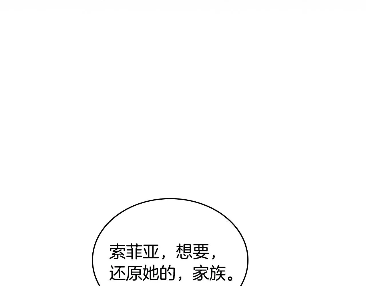 第47话 蛊惑人心145