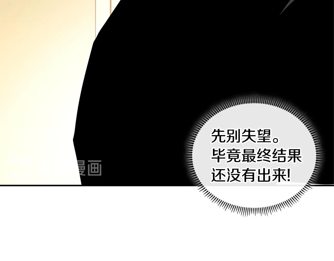 第3季第46话 扣钱！207
