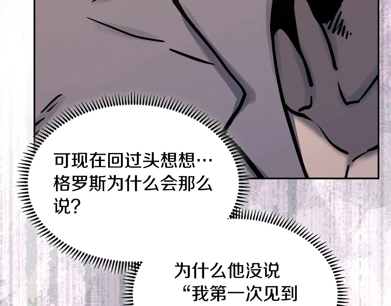 第53话 失忆？168