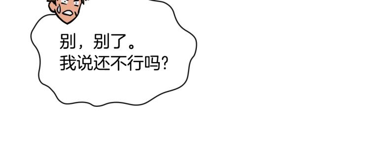 第4季第56话 诬陷98