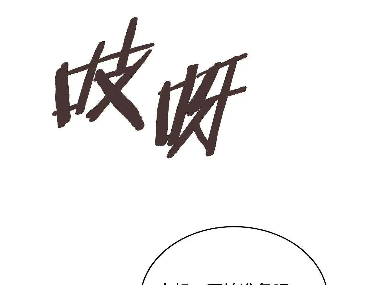 第51话 共同前往117