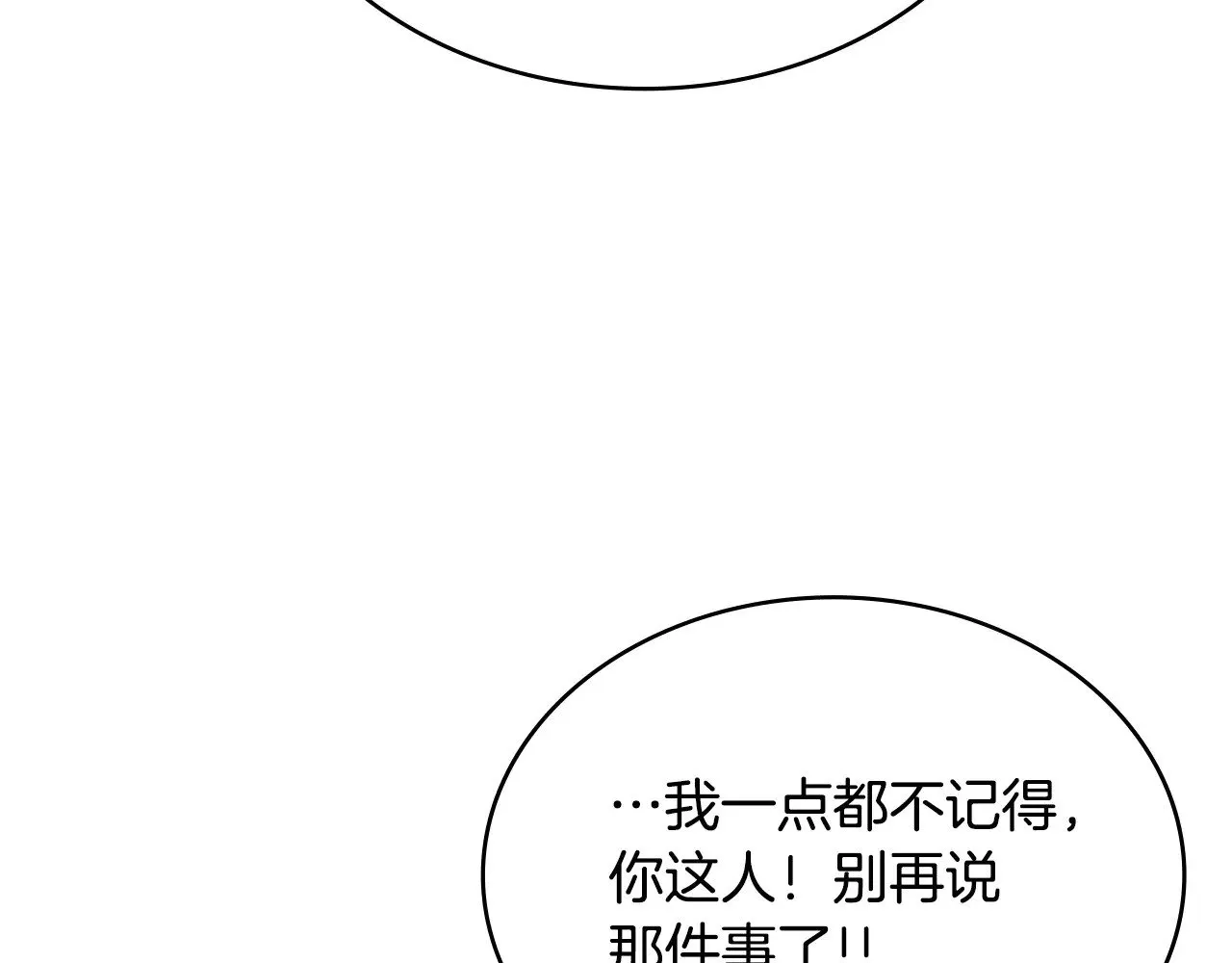 第53话 失忆？154