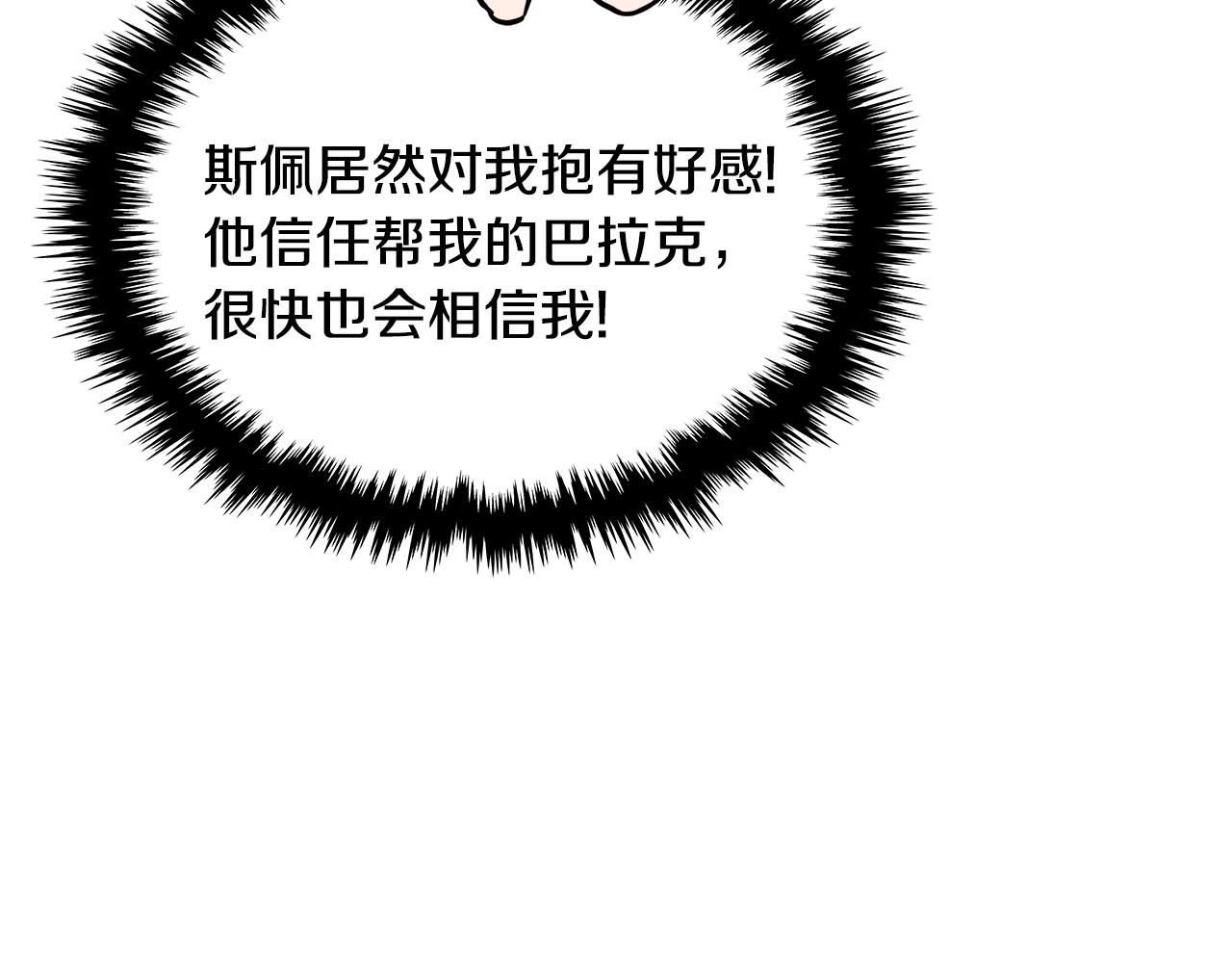 第4季第1话 曾经的佣兵团171