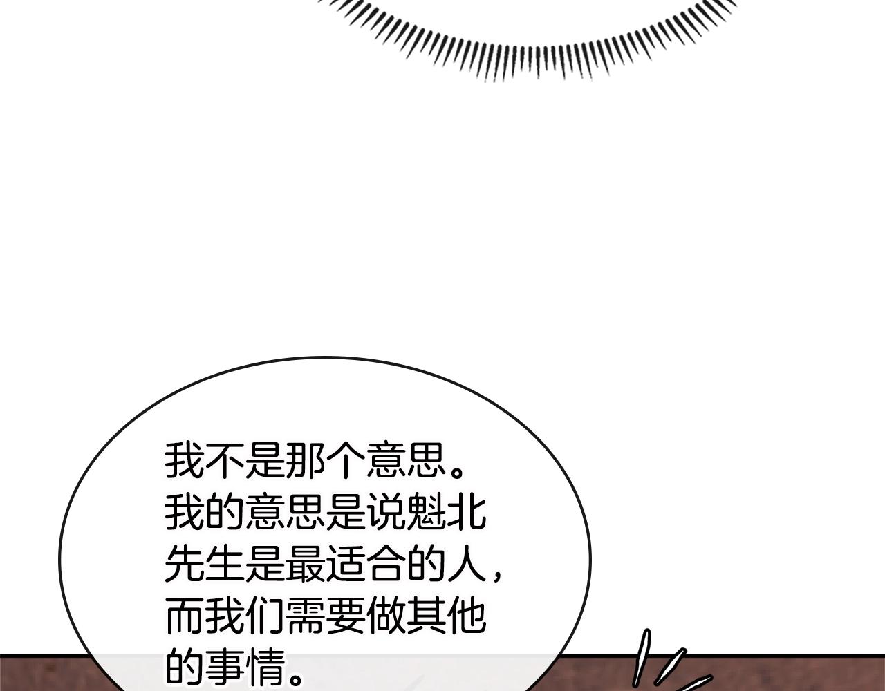 第3季第8话 老哥稳52