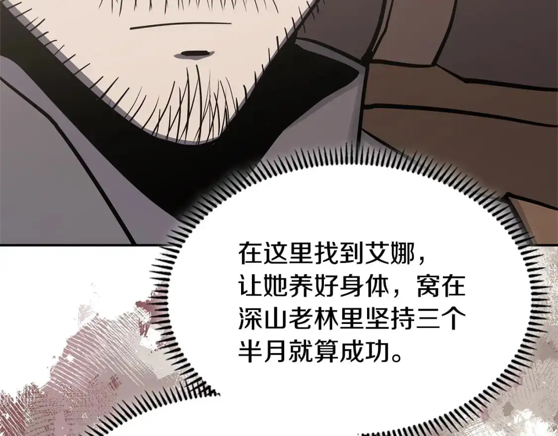 第22话 发现小村庄126