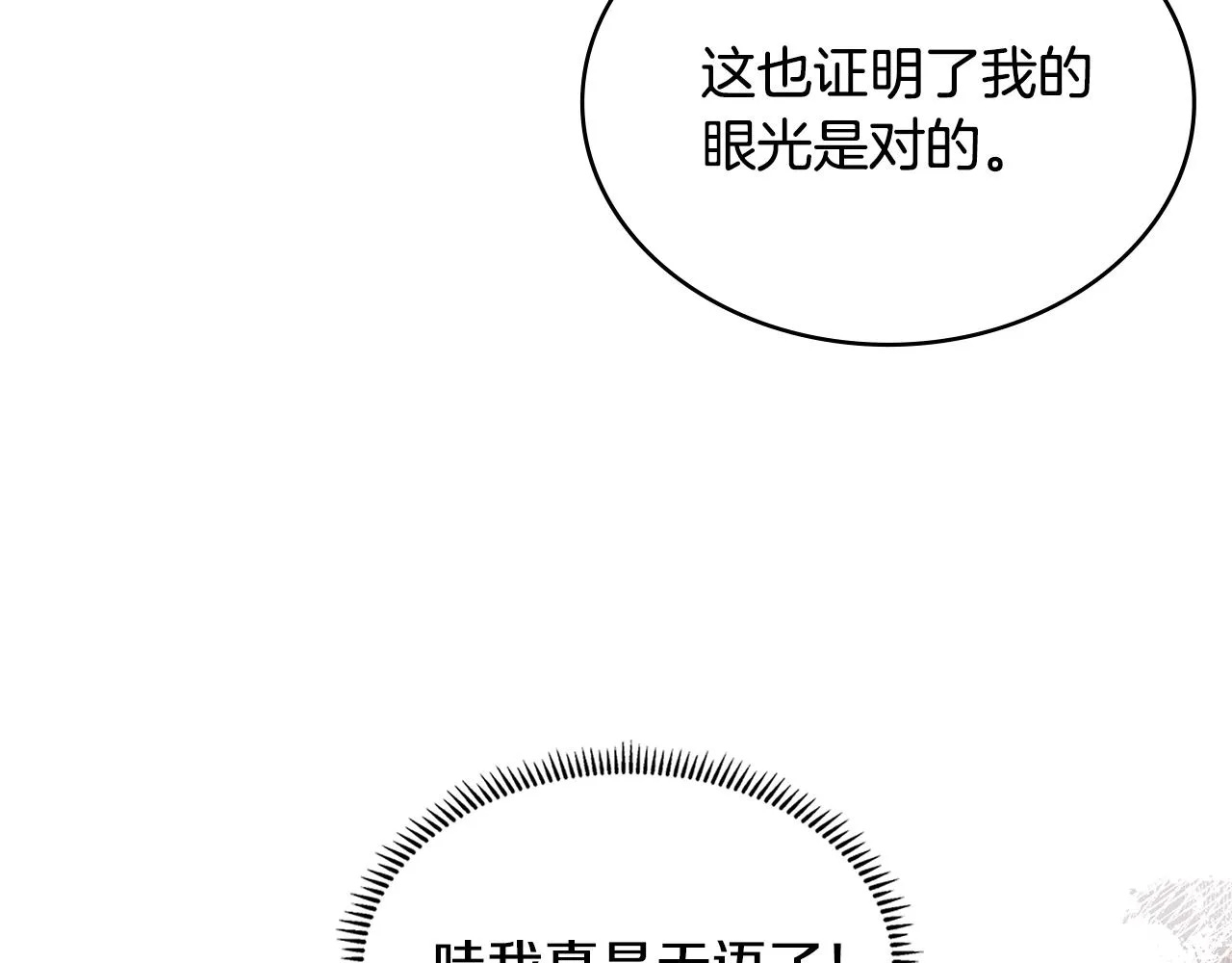 第55话 王室护卫85