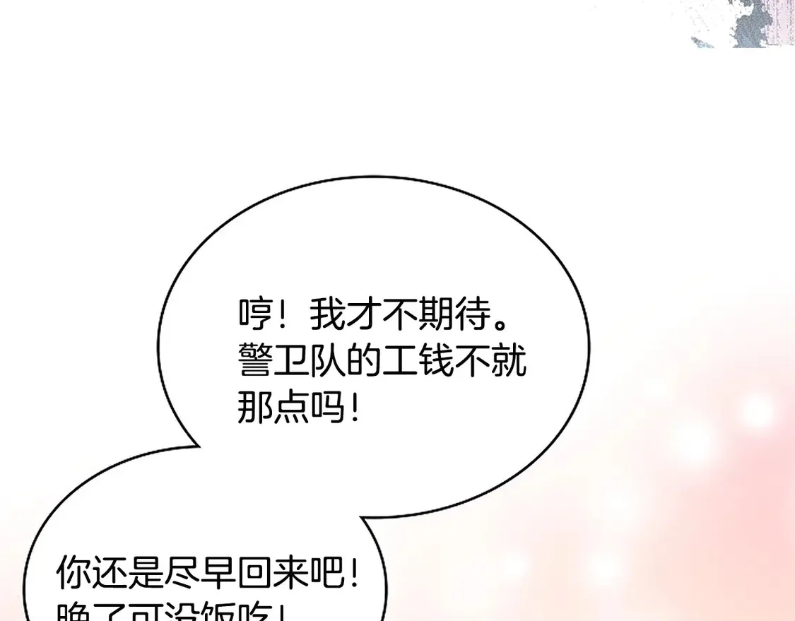 第40话 突发情况232
