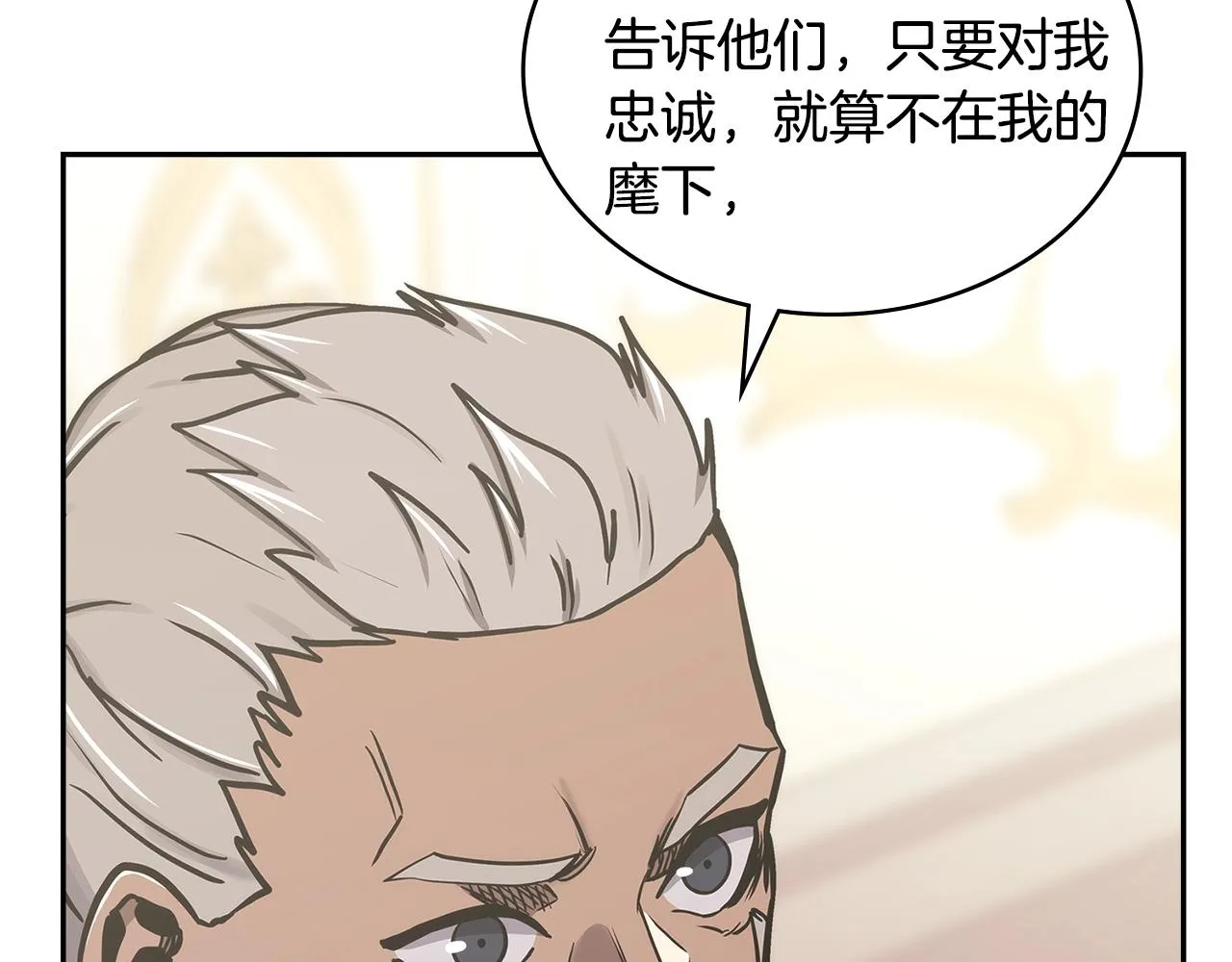 第56话 高明的谈判37