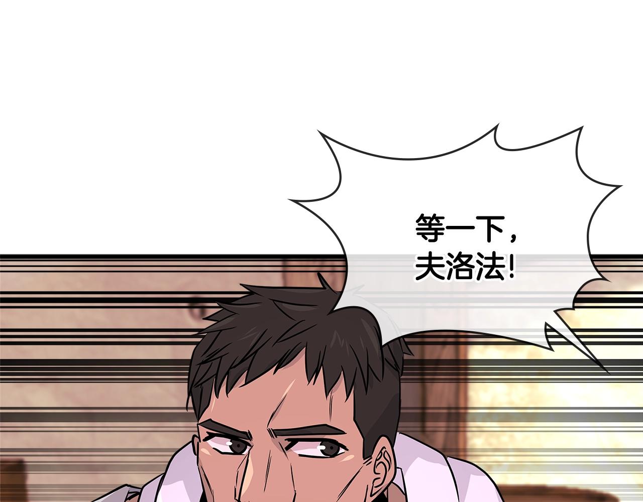 第2季第30话 屠龙者32