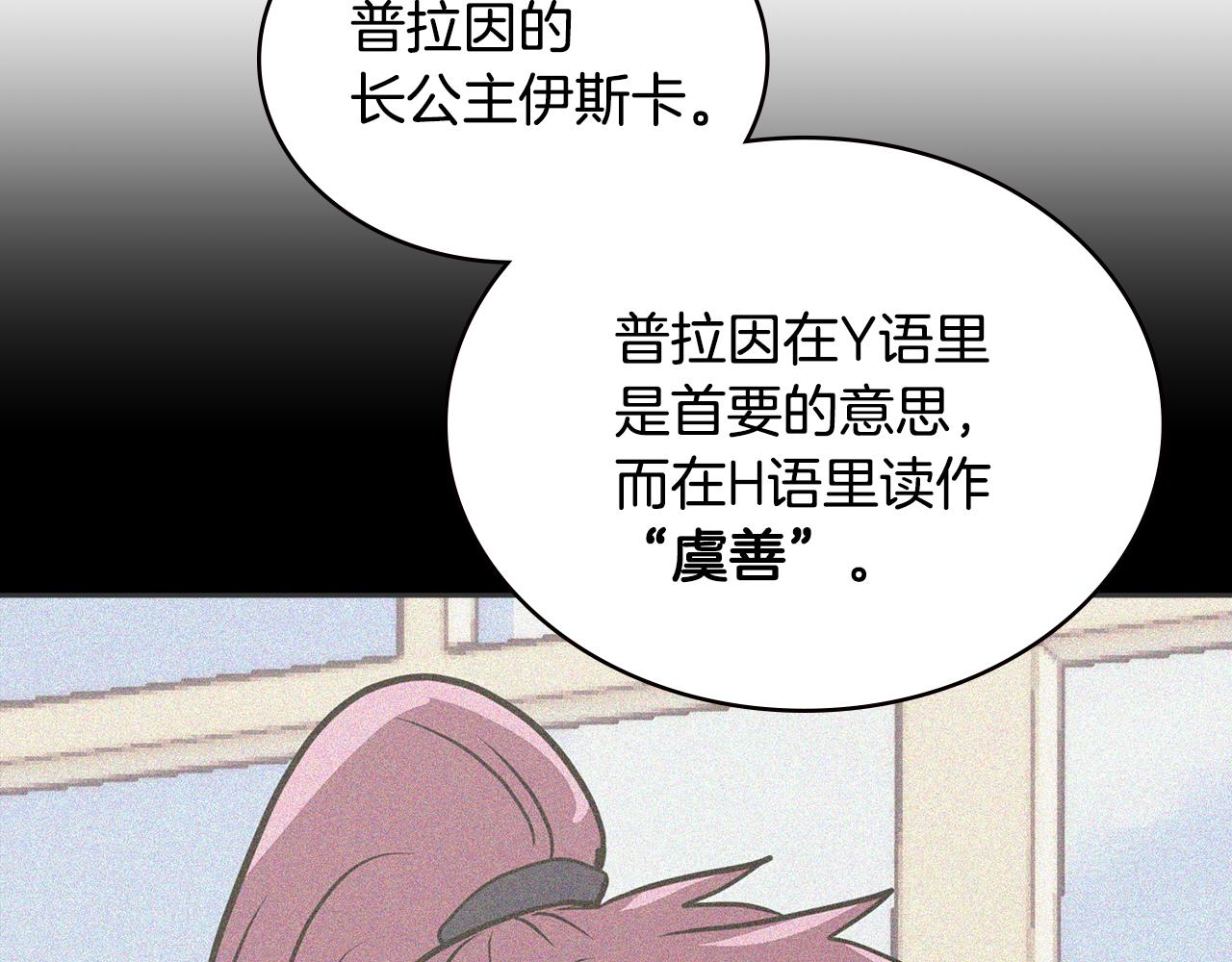 第4话 旧日支配者154
