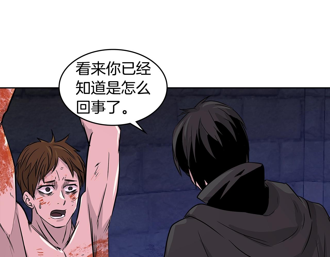 第2季第8话 逼供81