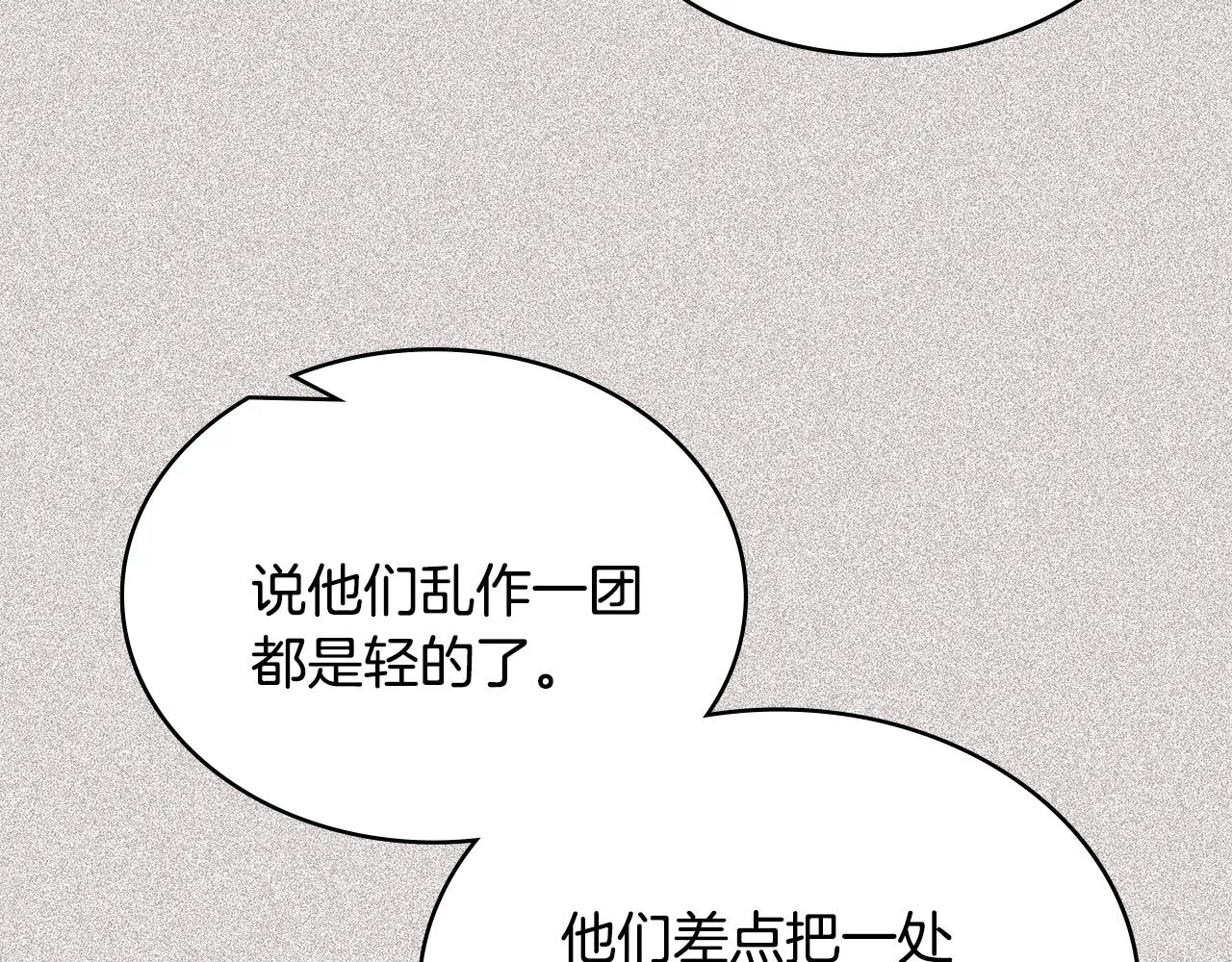 第55话 王室护卫102