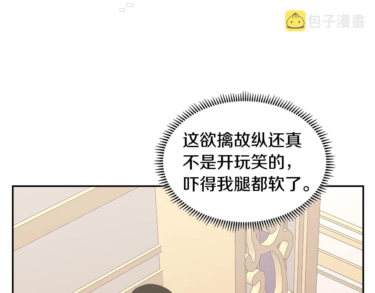 第27话 领主大人心动了32