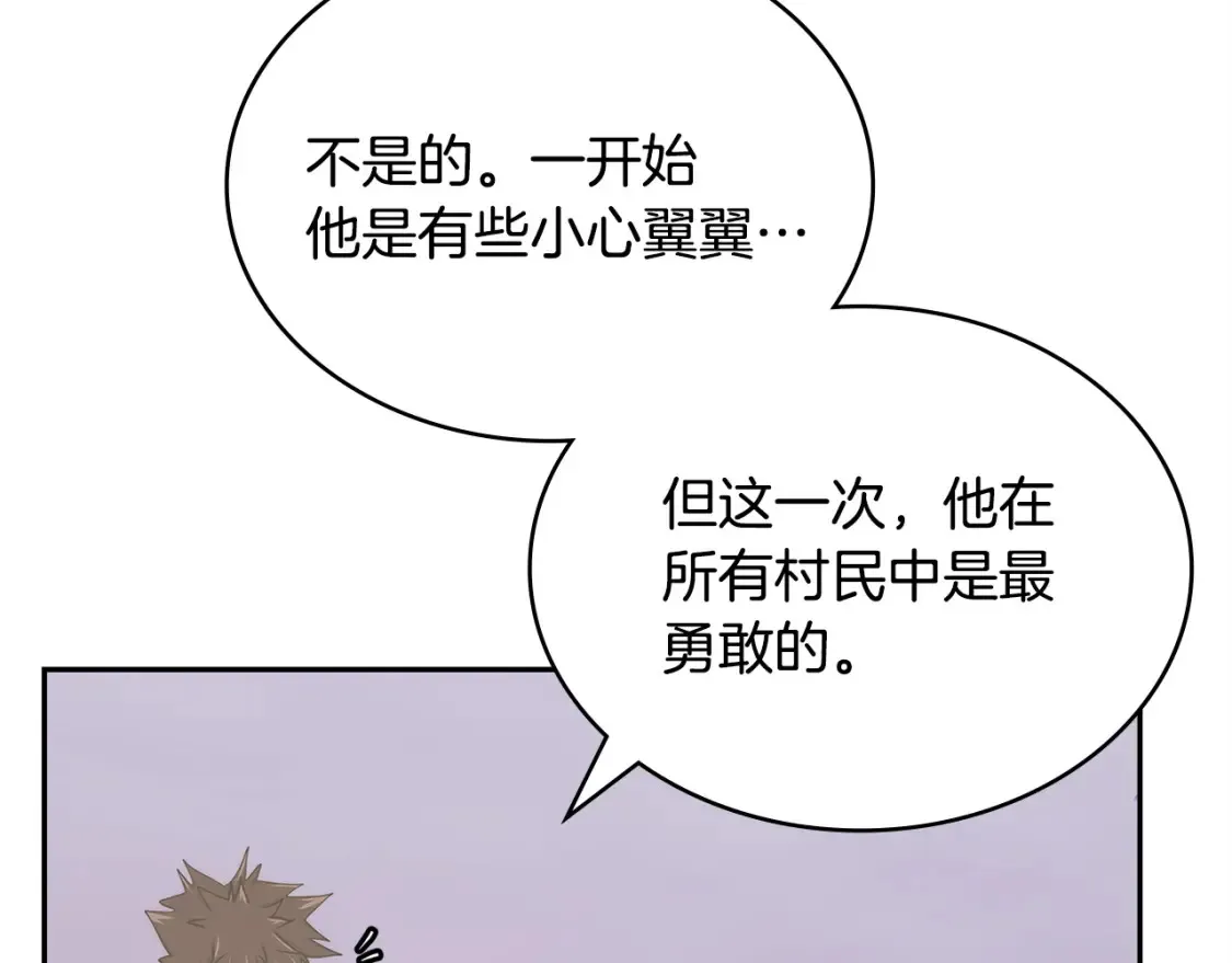 第33话 互相成就71