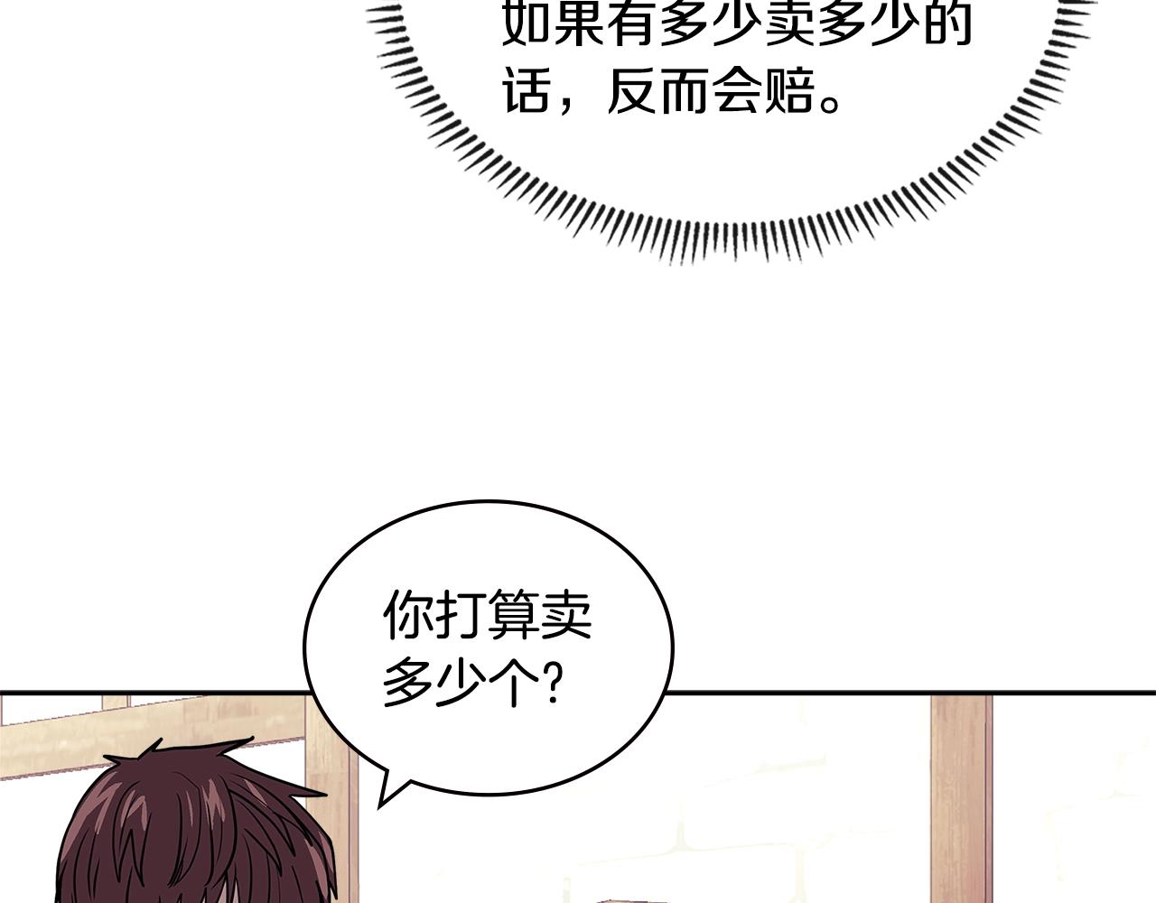 第4季第31话 生意人153