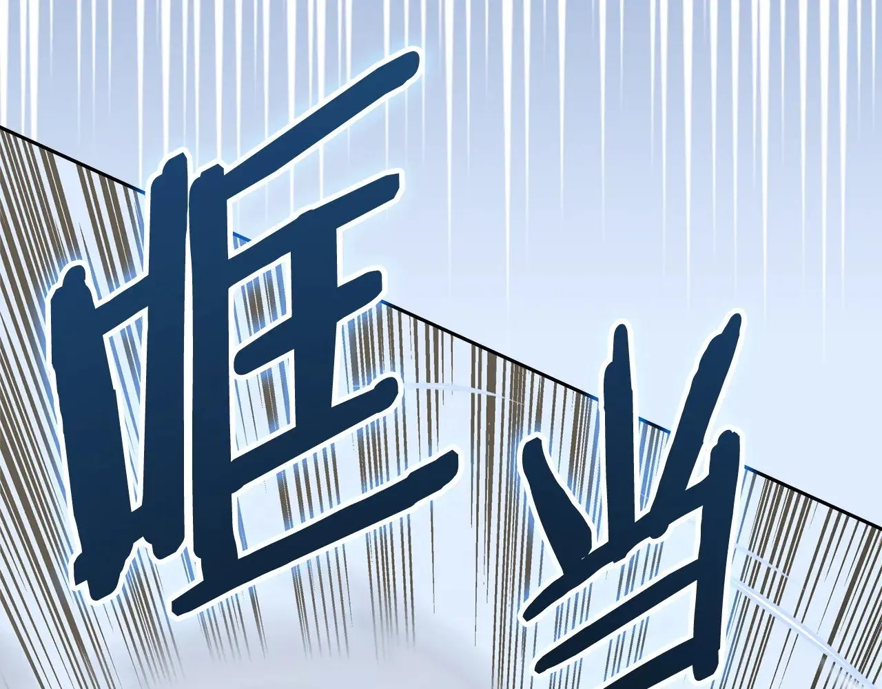 第55话 激战41