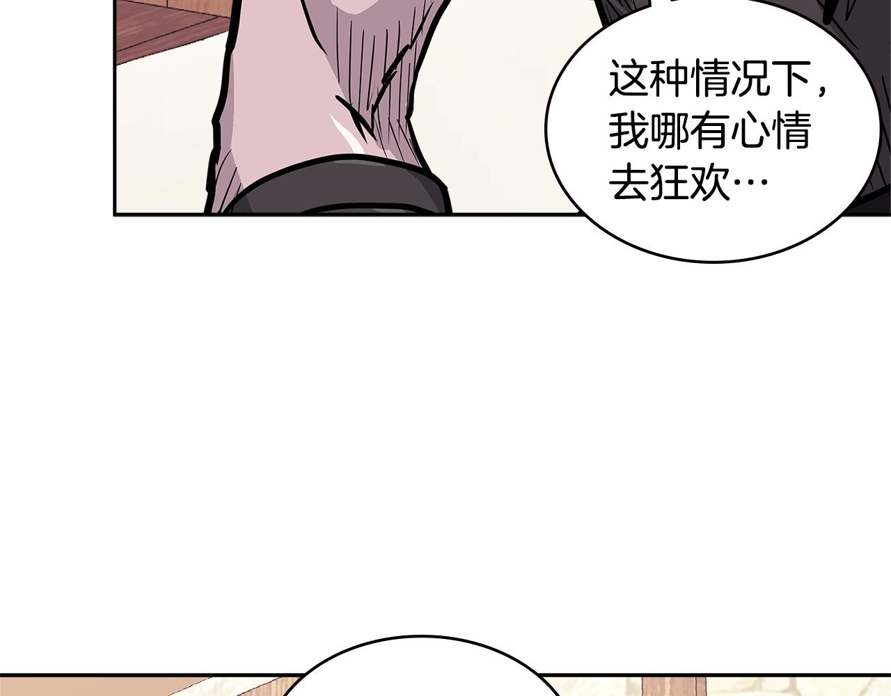 第4季第26话 酒馆女老板4
