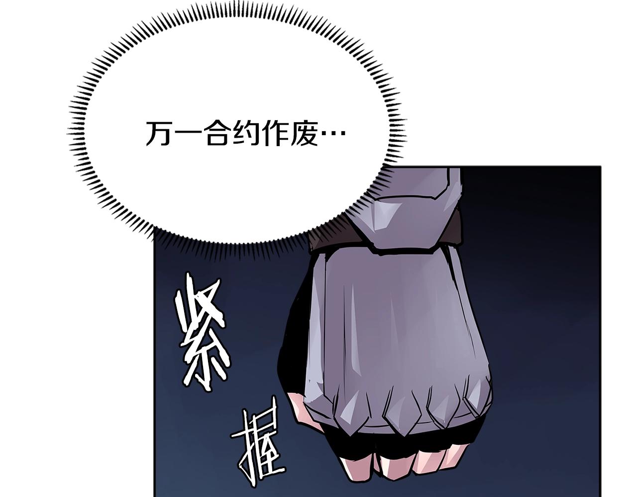 第2季第3话 暗杀88