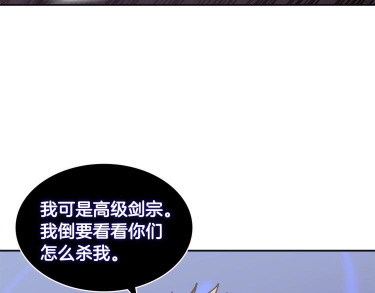 第4季第54话 SSS级？86