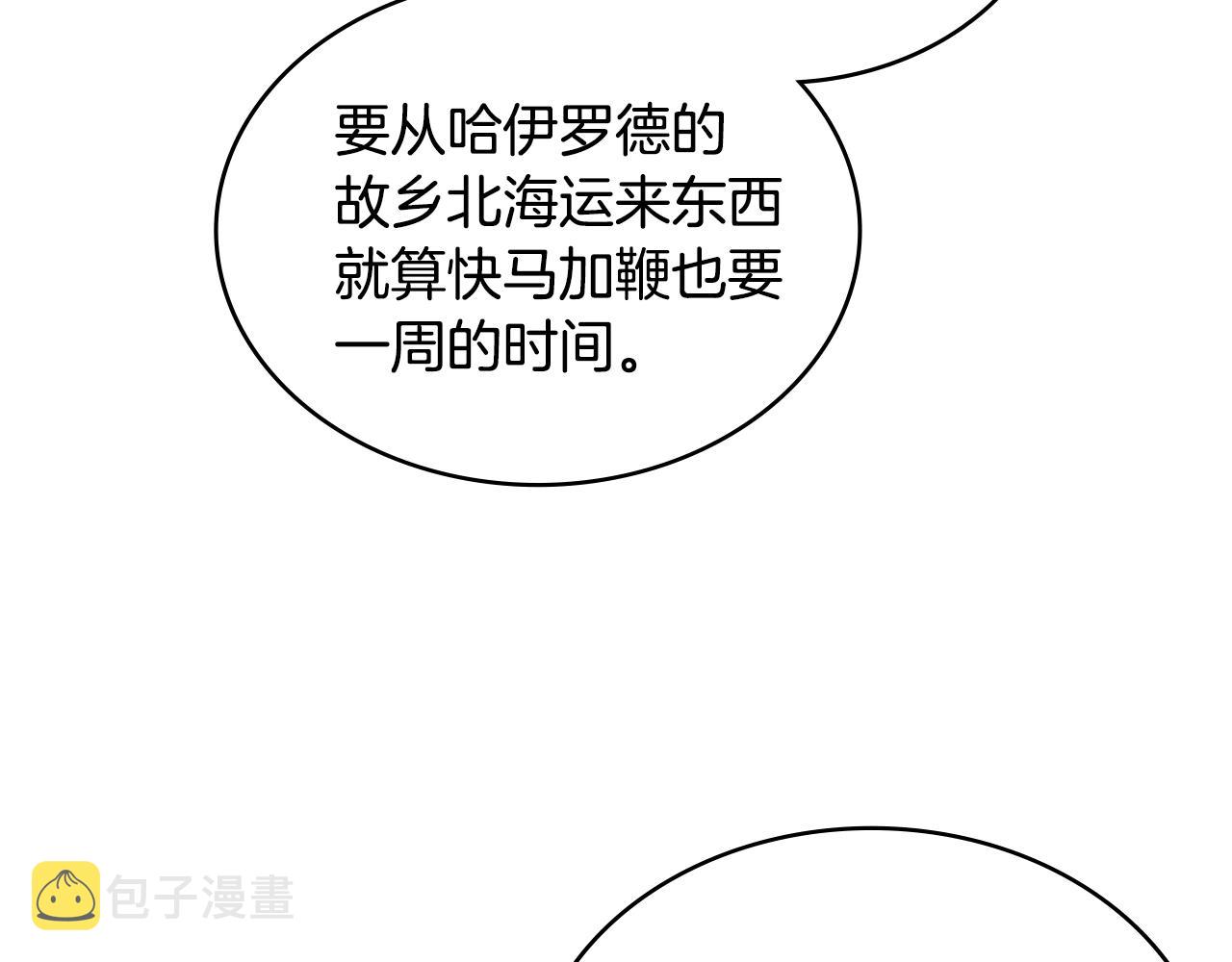 第23话 新鲜食材108