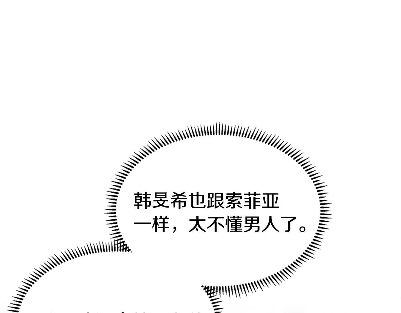 第5话 业障偿还15