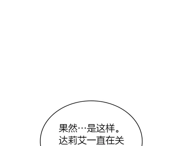 第57话 幸运还是倒霉80