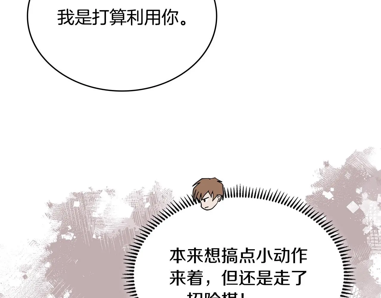 第16话 坦白67