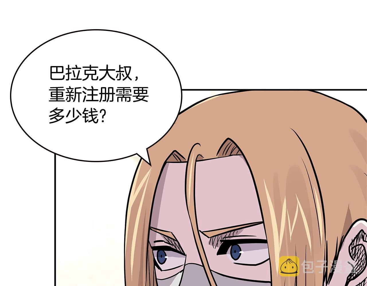 第4季第25话 C级佣兵团82