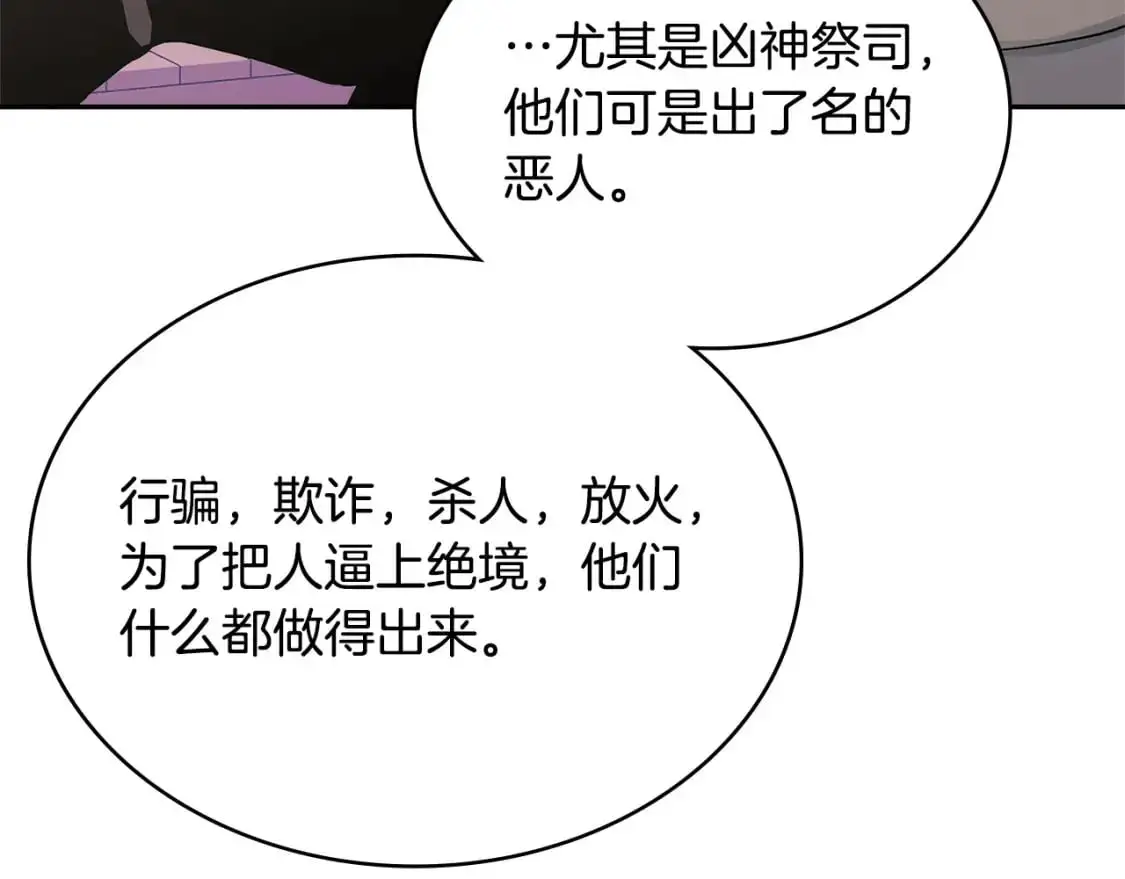 第21话 不该是这样！146