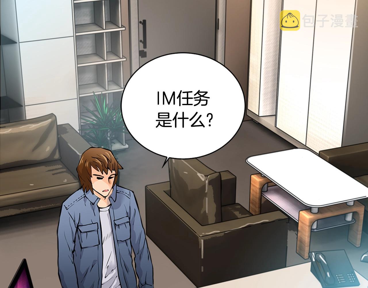 第28话 新手保护，解除！3