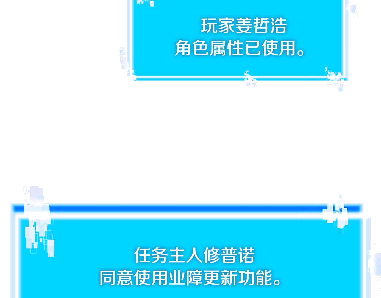 第7话 登录角色61