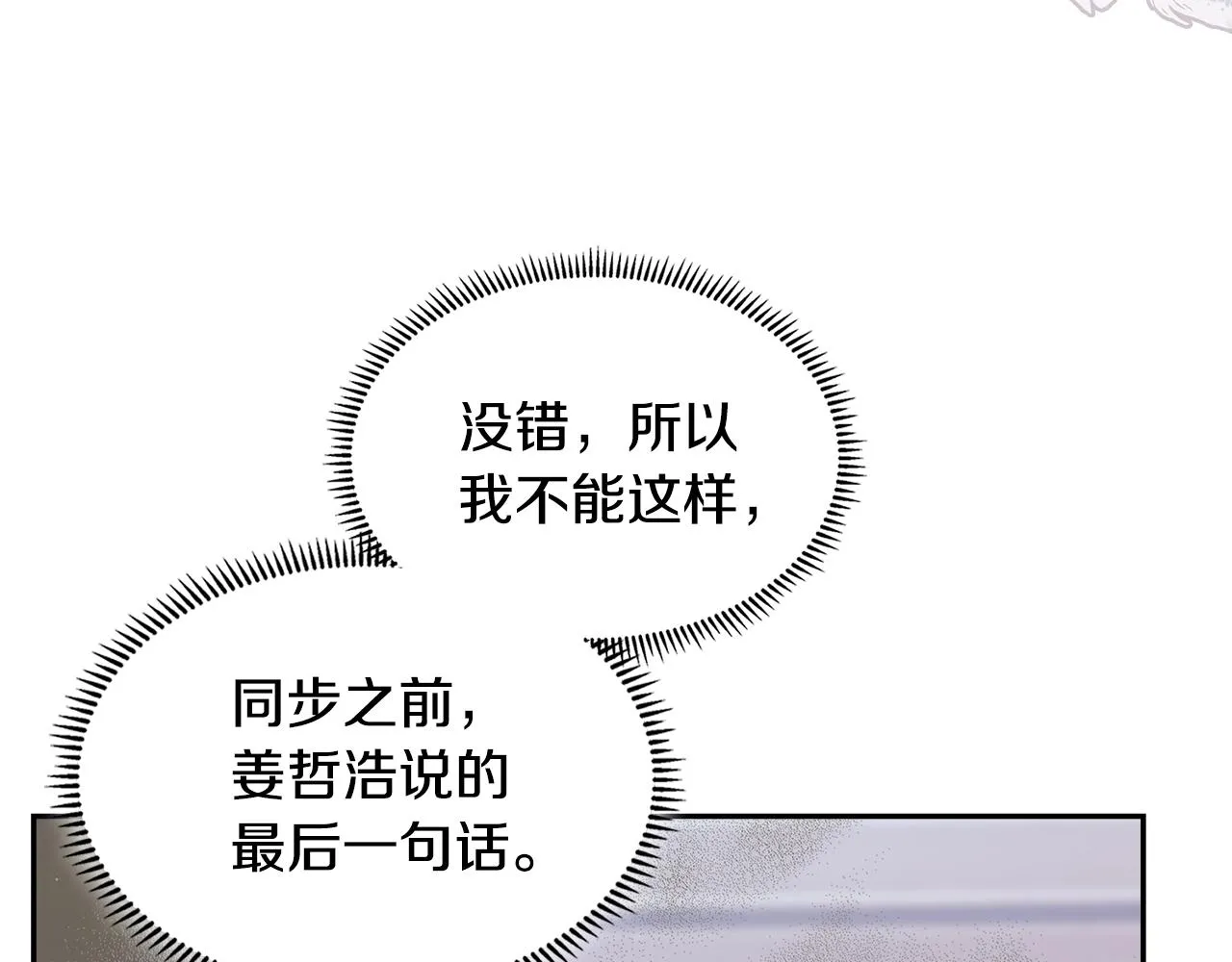 第49话 破坏恋人大作战72