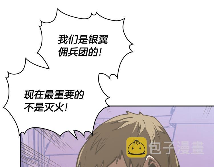 第4季第53话 青狼复活计划166