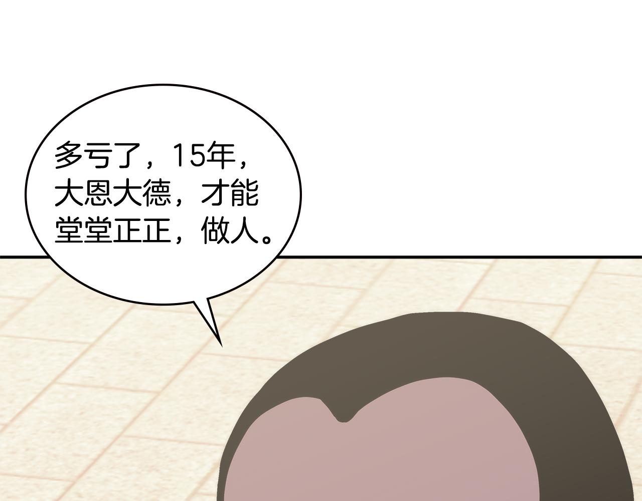 第15话 人情47