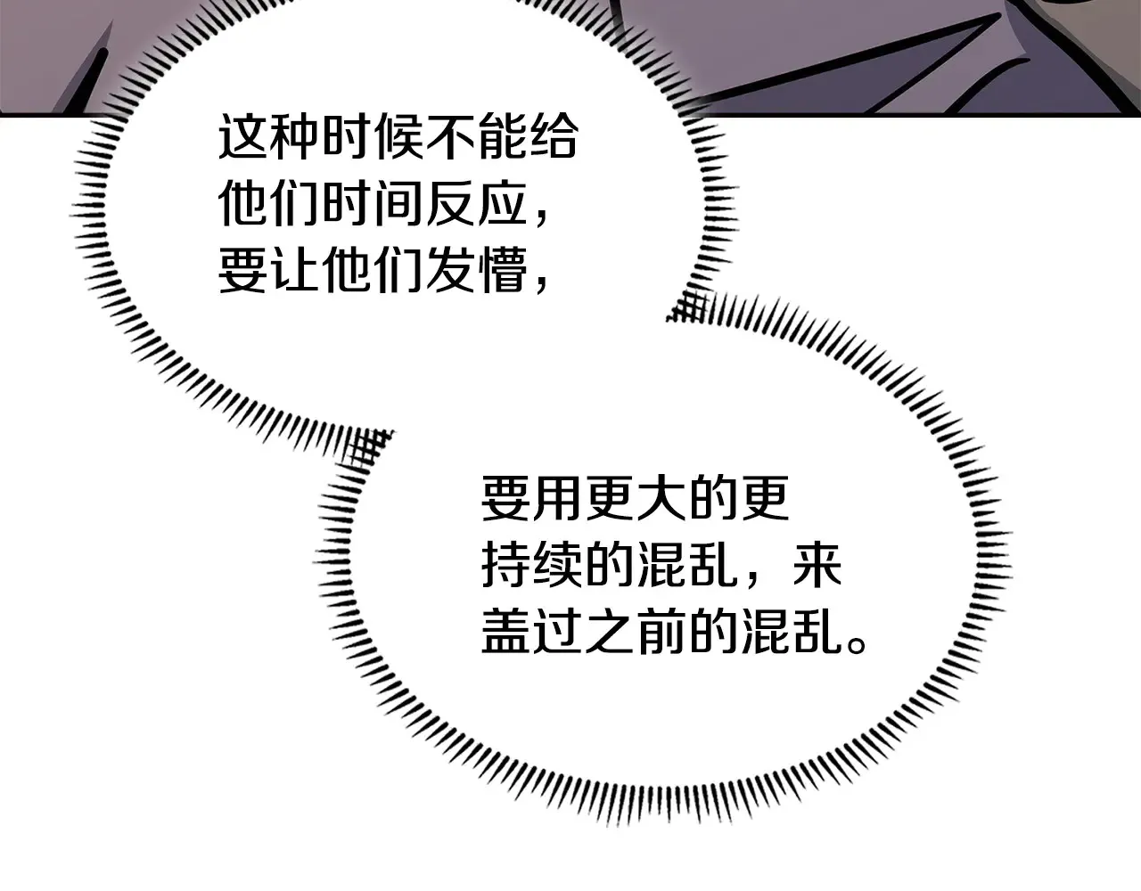 第49话 激怒104