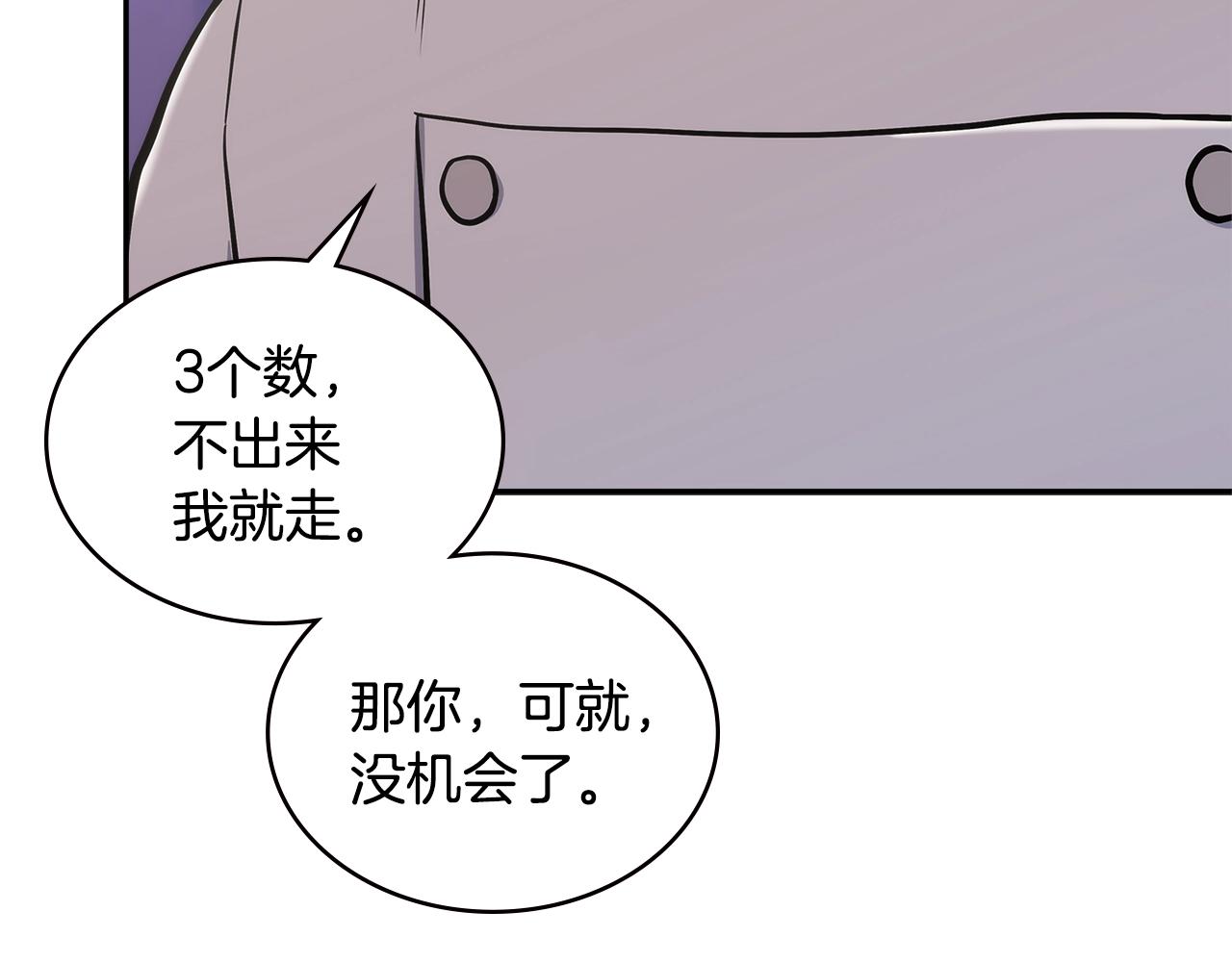 第18话 前功尽弃65