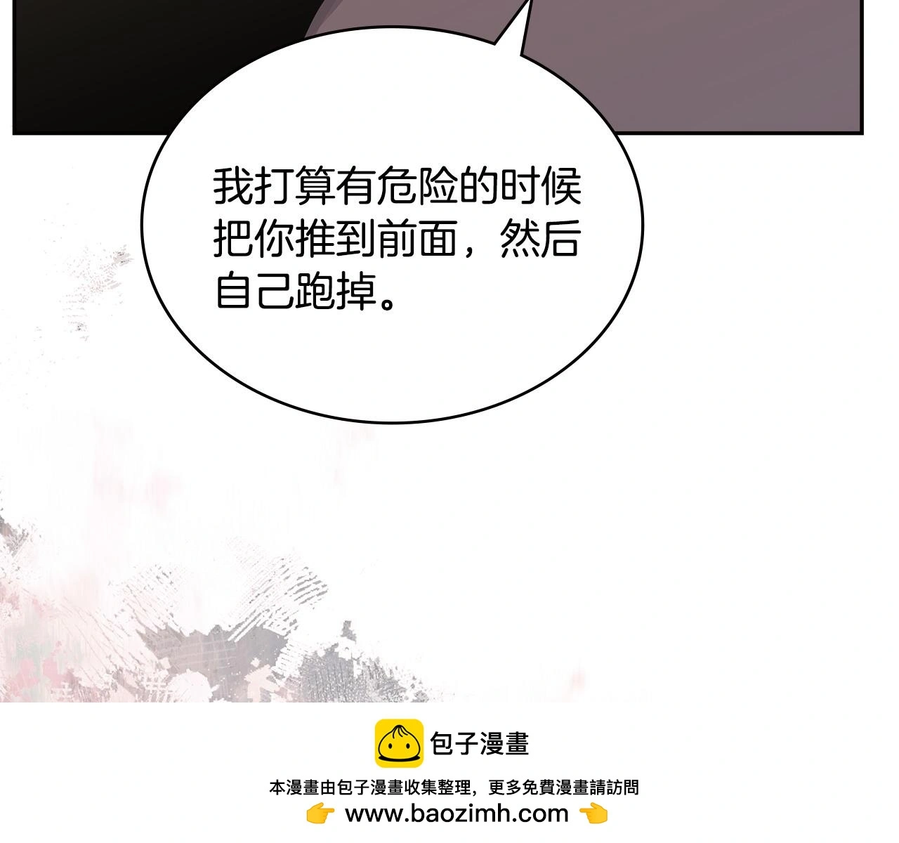 第16话 坦白81