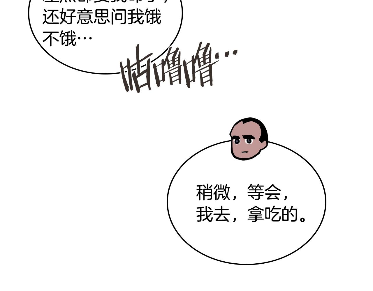 第19话 绑票83