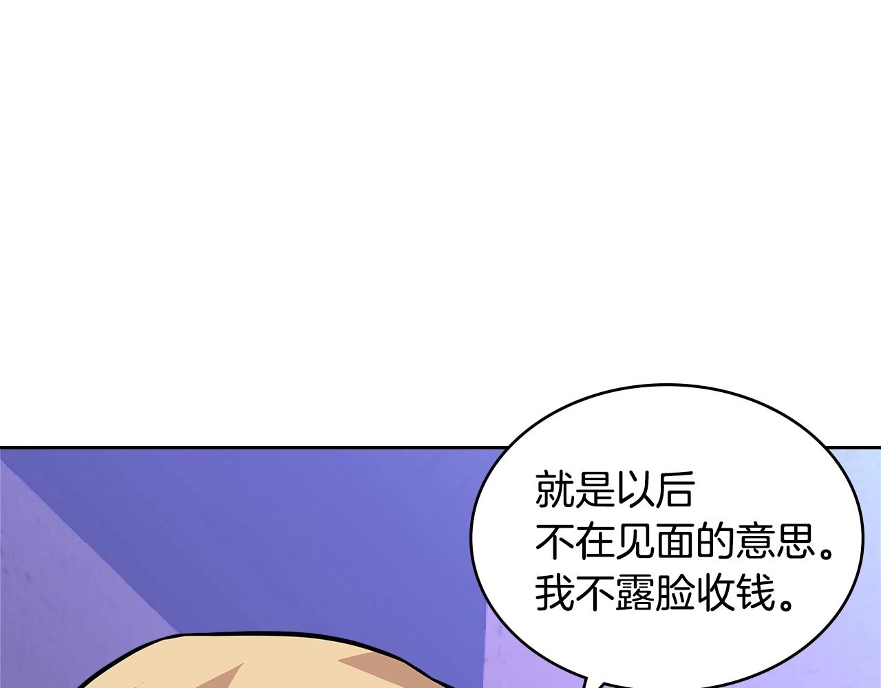 第4季第14话 谈判159
