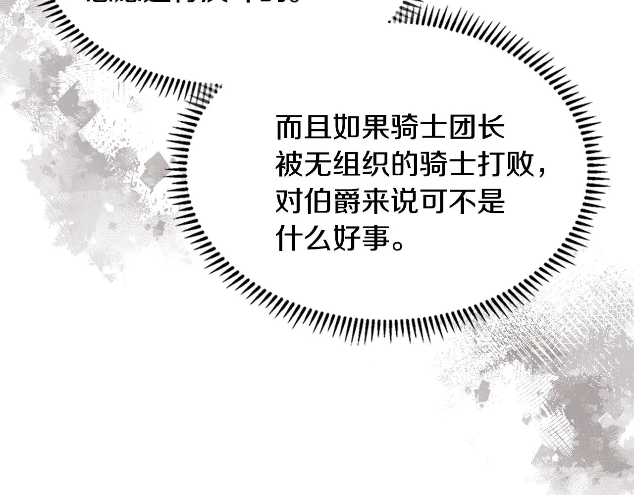 第52话 我想这么做44
