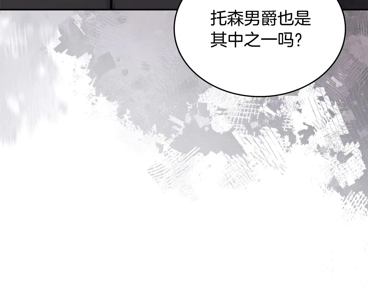 第43话 领主的真面目74