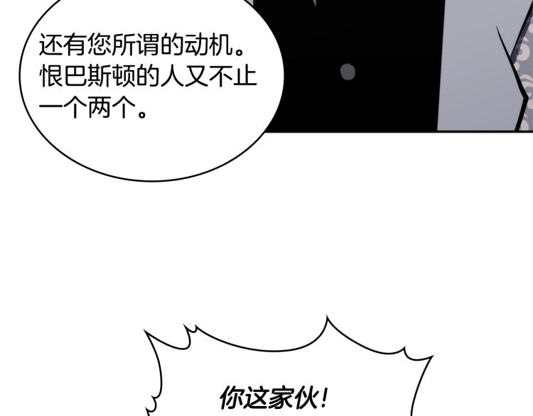 第4季第56话 诬陷178