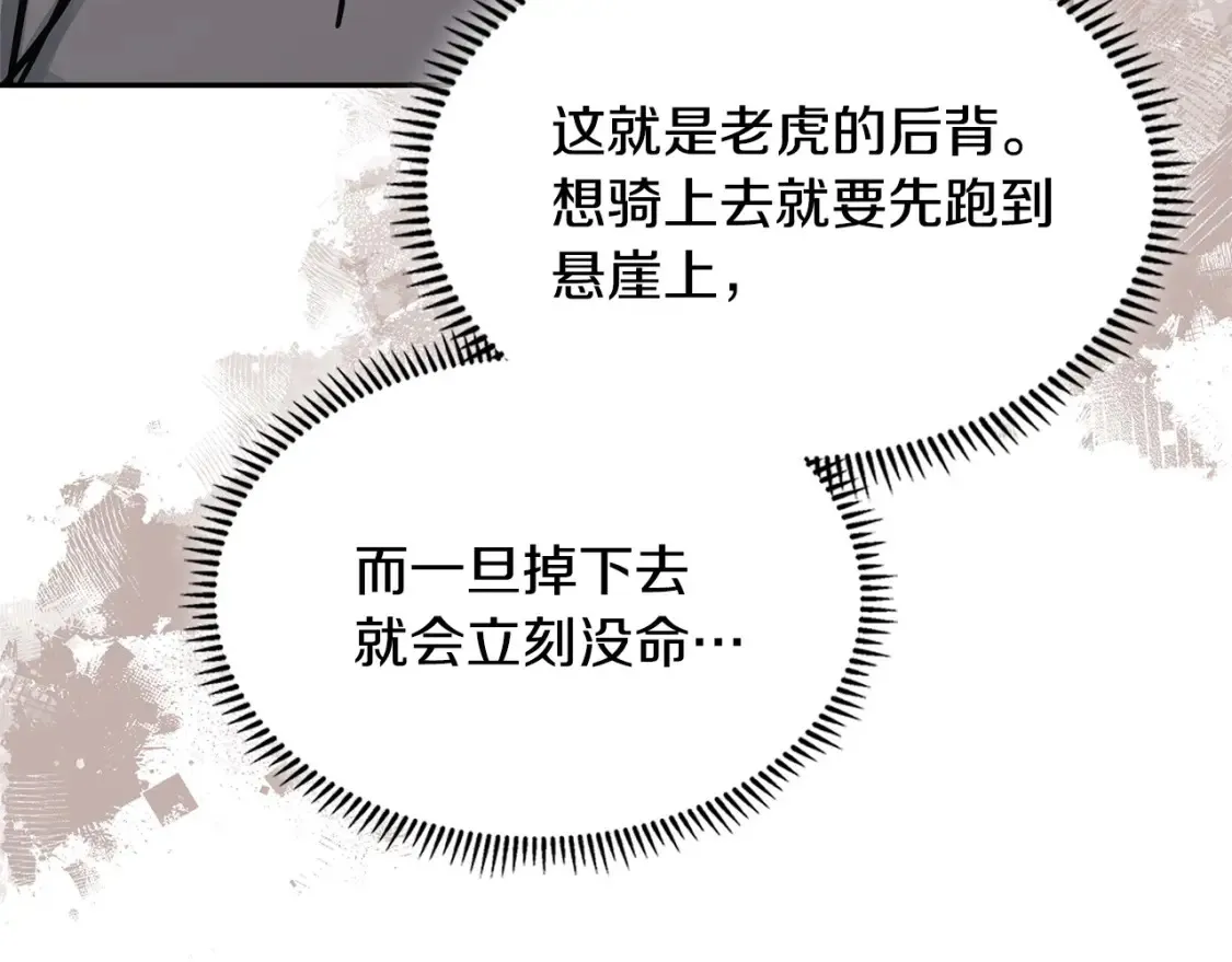 第26话 唤醒那些无知的家伙124