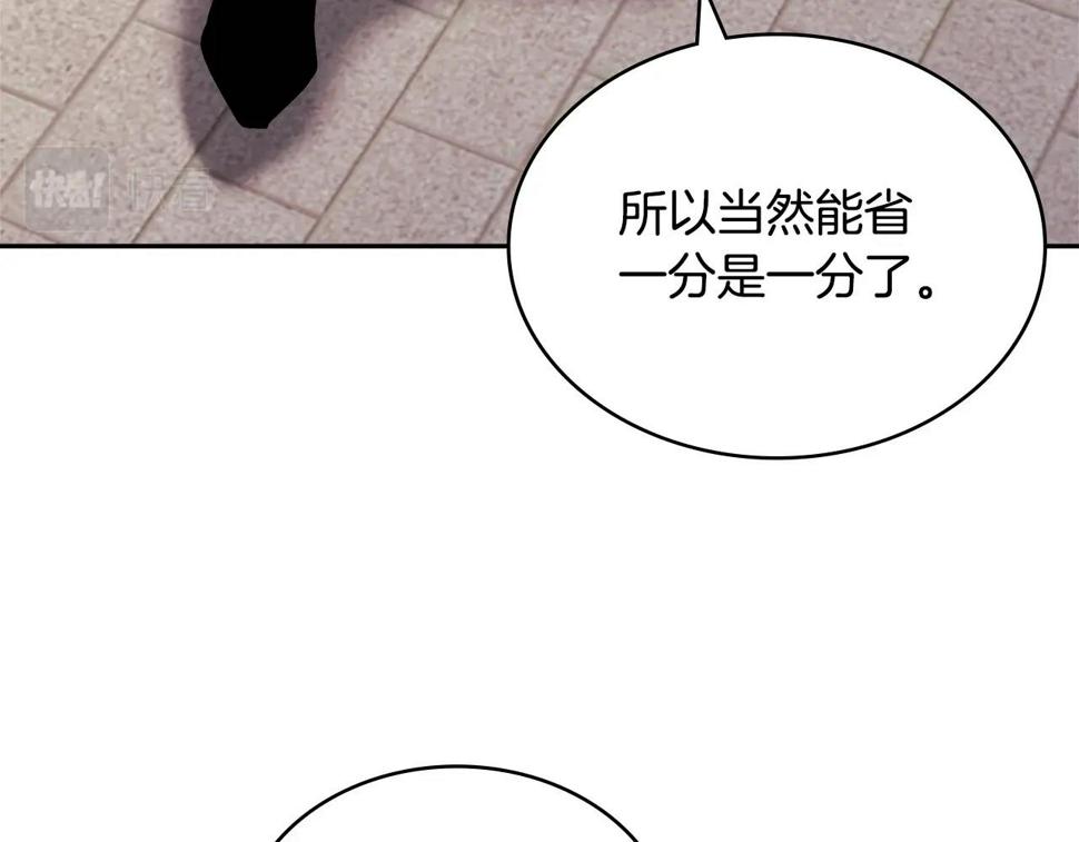 第41话 扮演坏人角色143