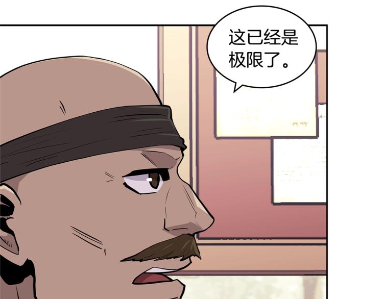第4季第37话 利润120