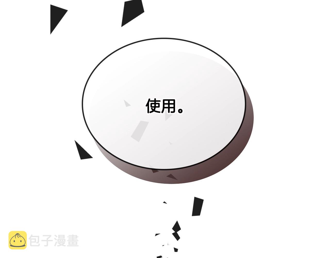 第3季第10话 碎片，使用！174