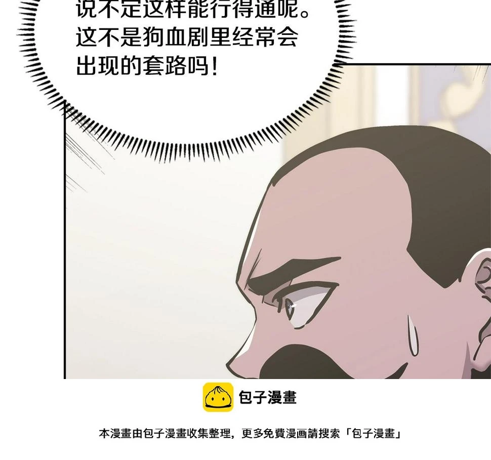 第39话 疯狂作死149