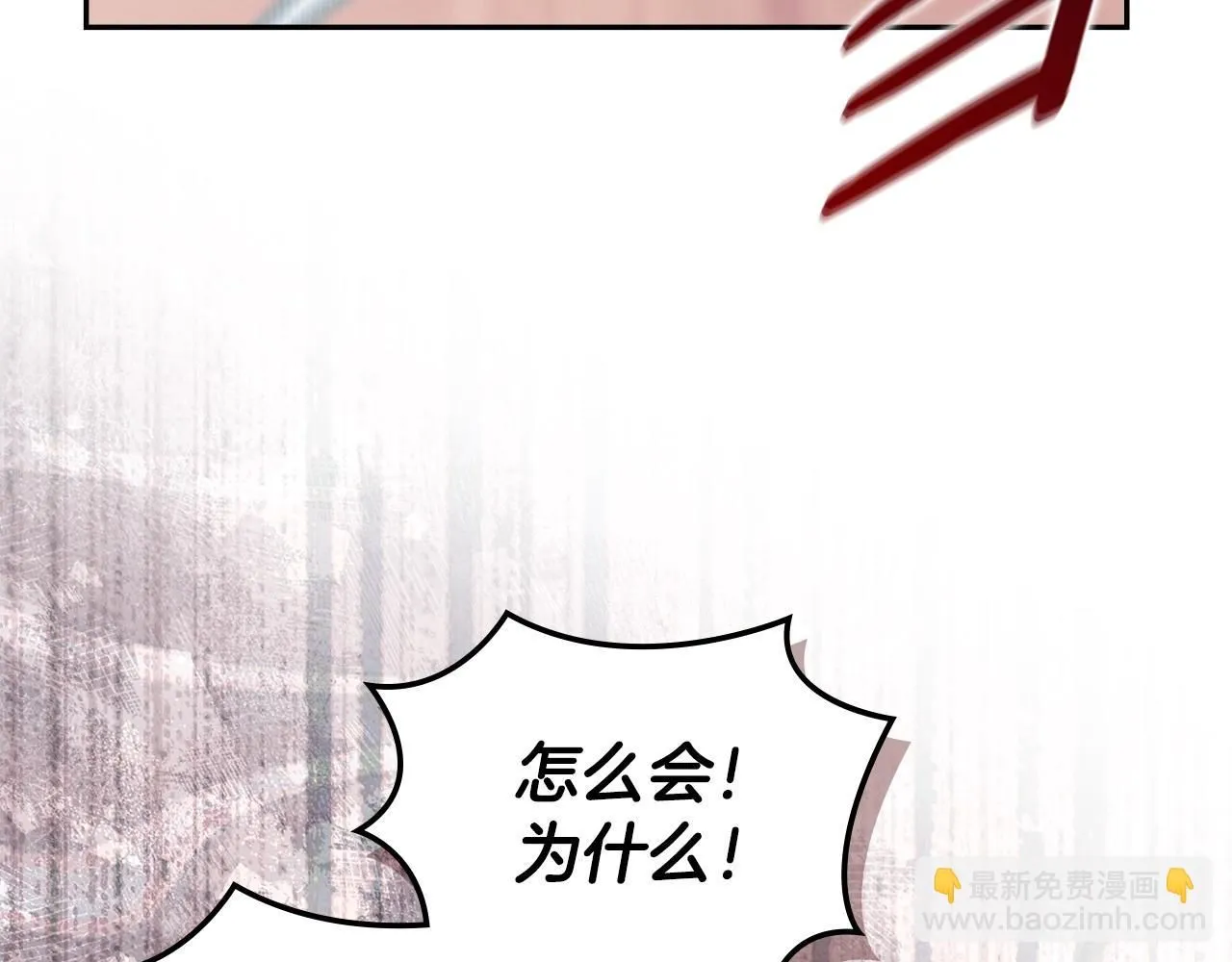 第1话 堕落的玩家132