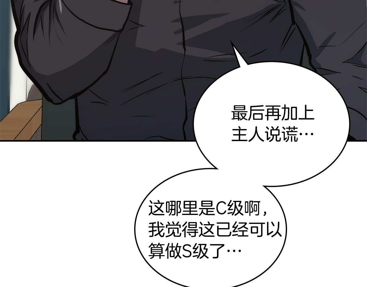 第2话 暗中较量34