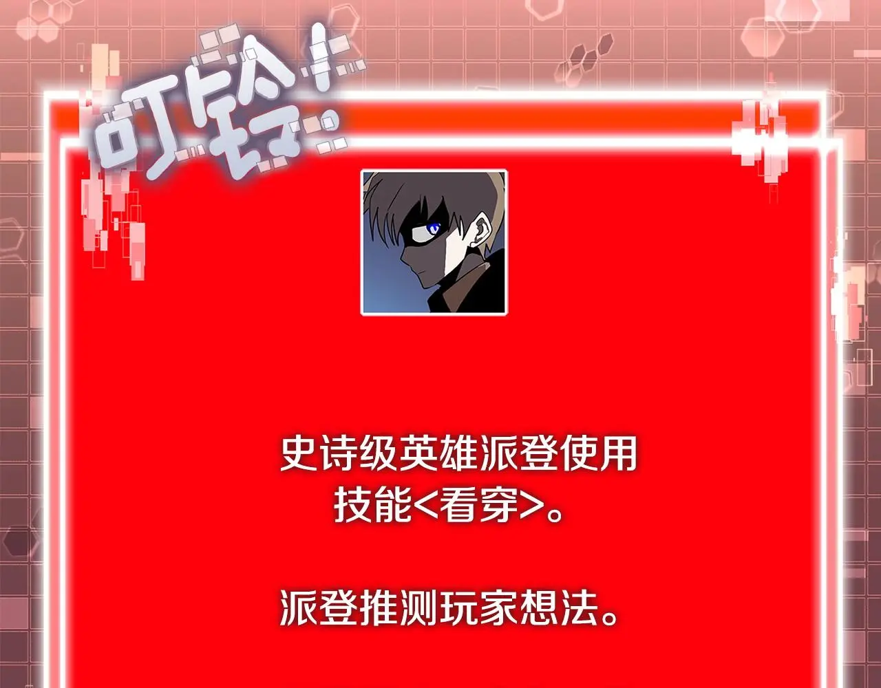 第16话 坦白45